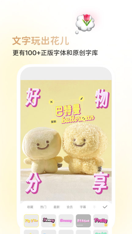 黄油相机-拍照修图全能相机图4