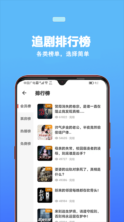 蜜阅FM-畅听短播剧图3