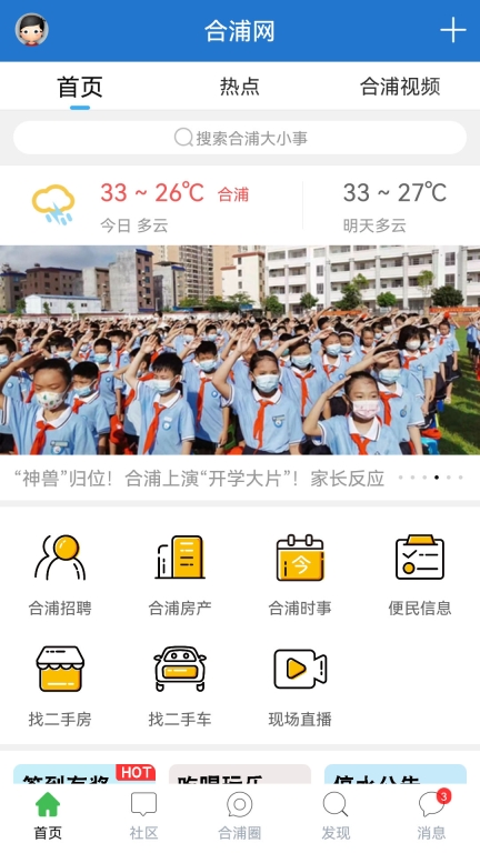 合浦网图1