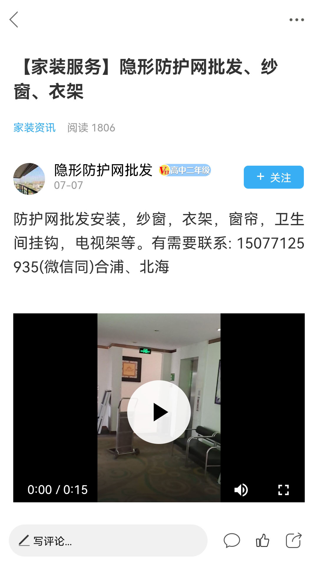 合浦网图3