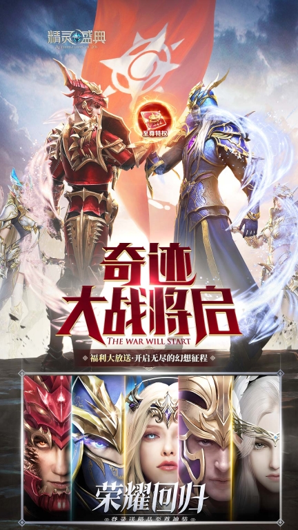 精灵盛典：黎明-亚特兰蒂斯新魔幻图1