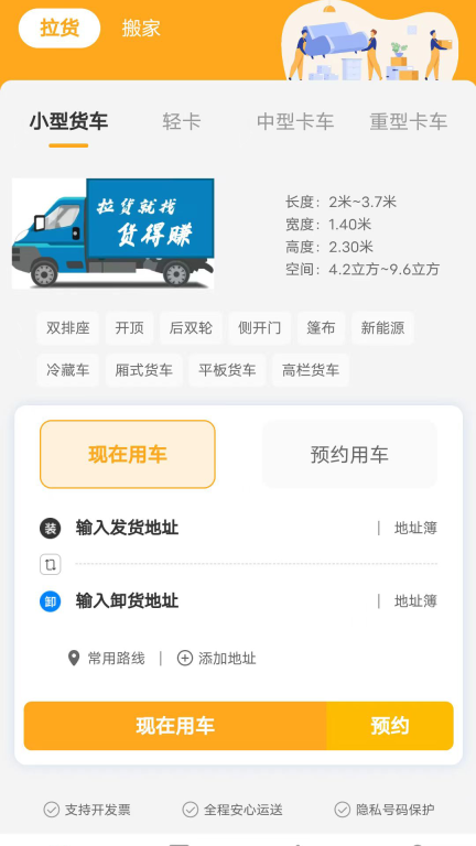 货得赚图1