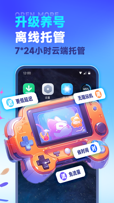 VMOS云手机-托管图3