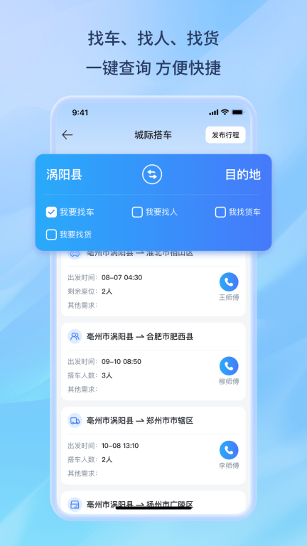 百事通-便民信息平台图3
