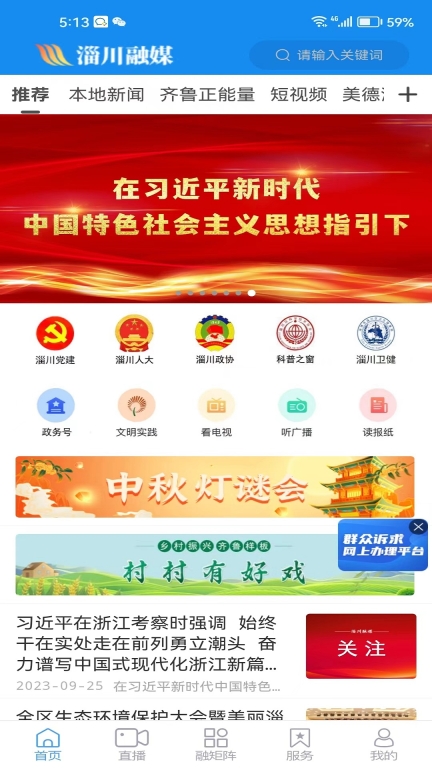 淄川融媒图4