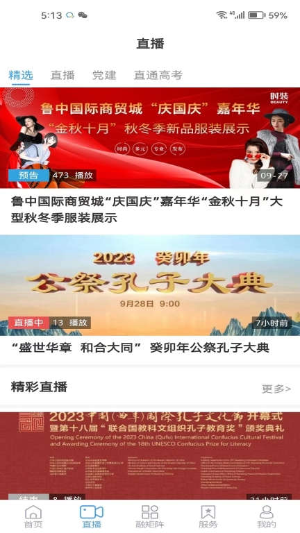 淄川融媒图2
