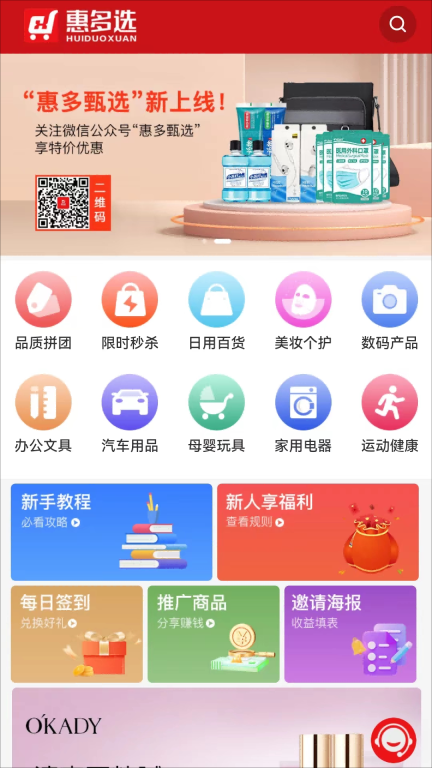 惠多选图1