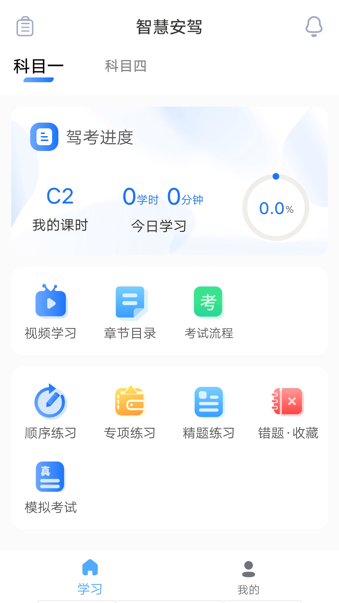 安智学驾图1