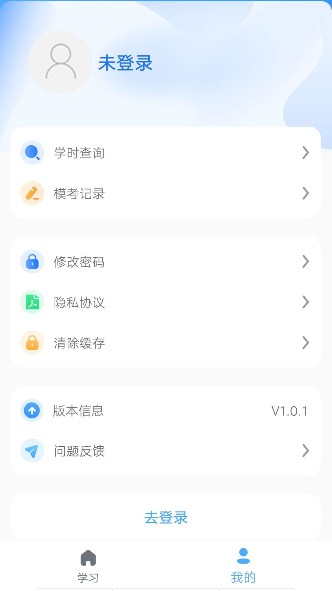 安智学驾图2