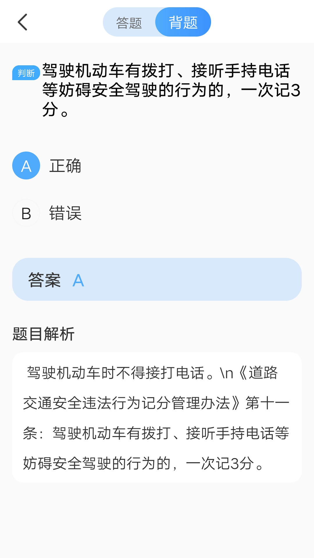 安智学驾图4