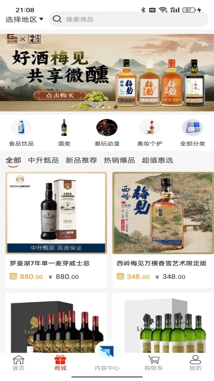 中升GO图2