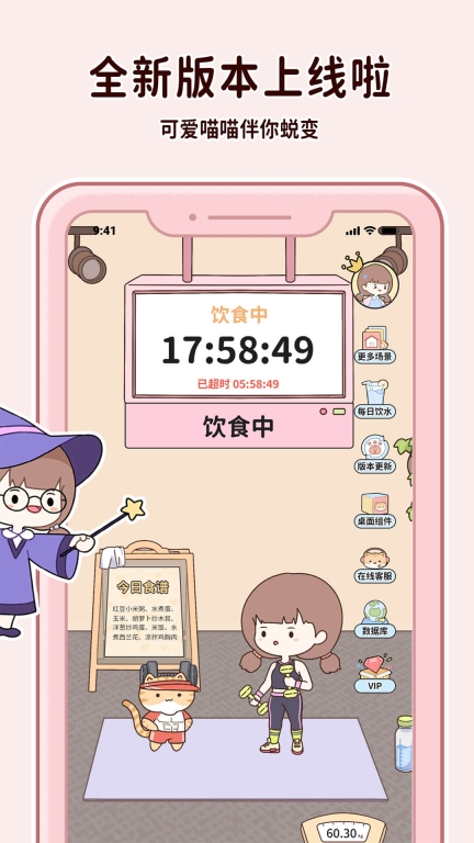 喵喵轻断食图1