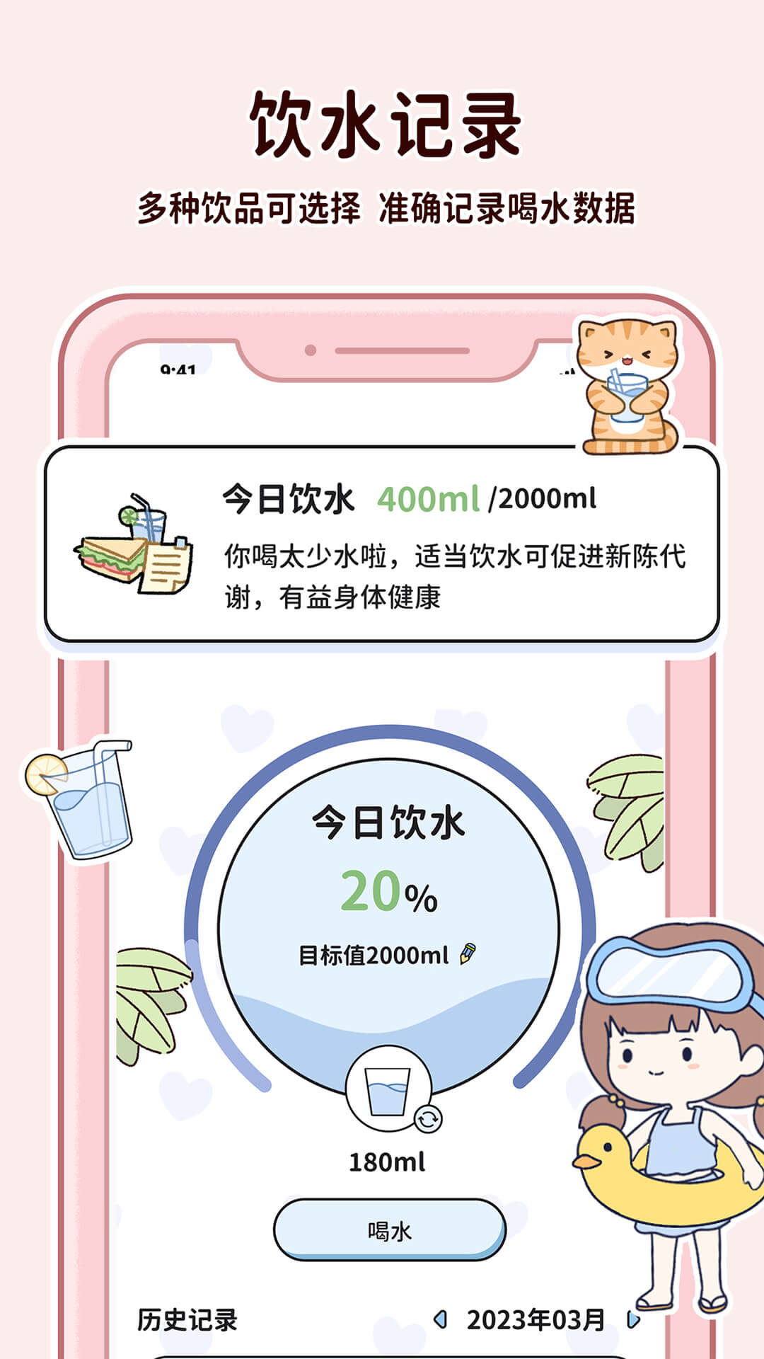 喵喵轻断食图4