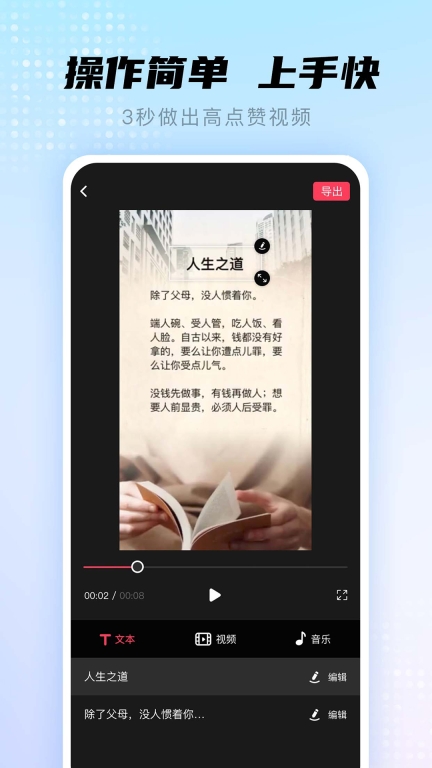 书单视频帮手-一键做同款图2