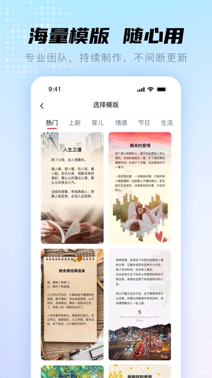书单视频帮手-一键做同款图3