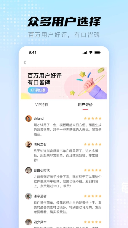 书单视频帮手-一键做同款图4