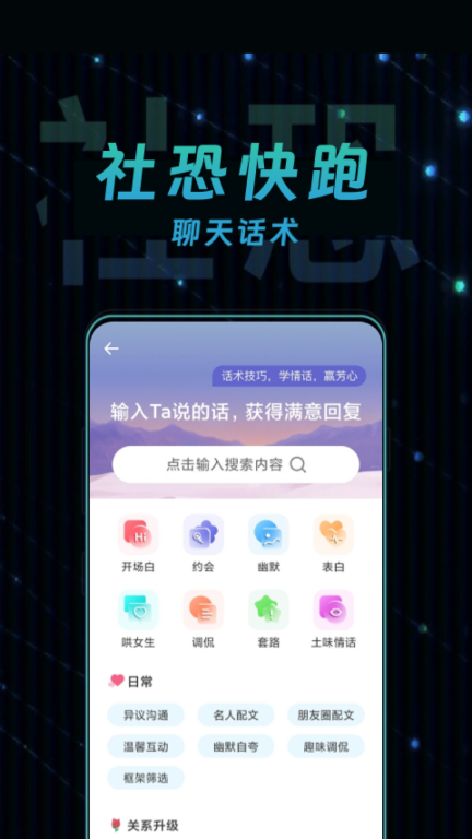 社恐快跑极速版图2