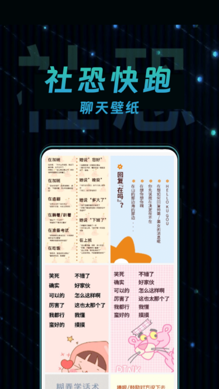 社恐快跑极速版图4