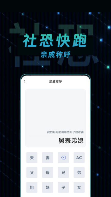 社恐快跑极速版图5
