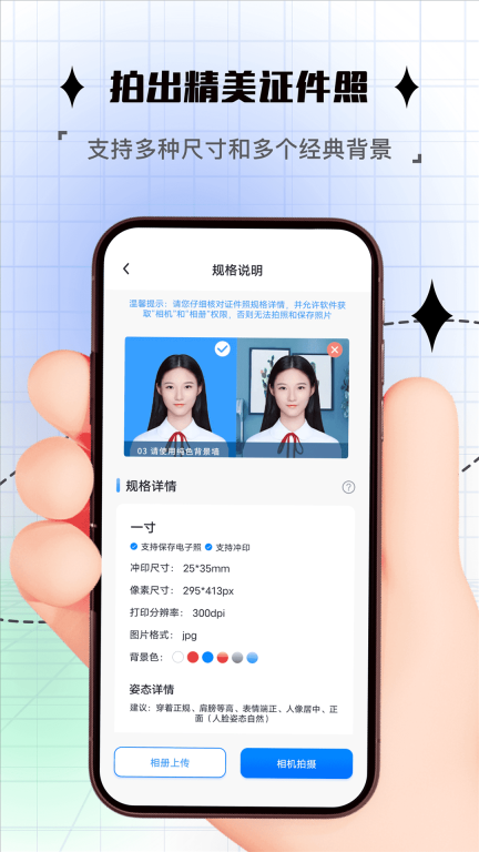 拍照计数图4
