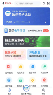 湘医保图1