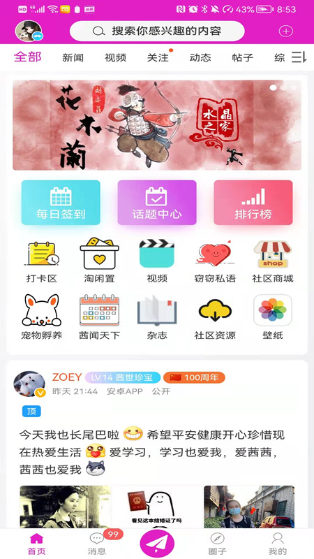 水晶之家图1