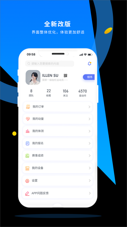 易动体育图4
