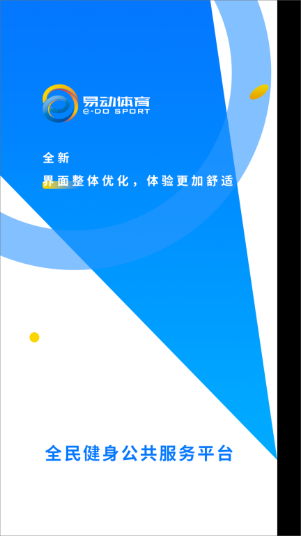 易动体育图1