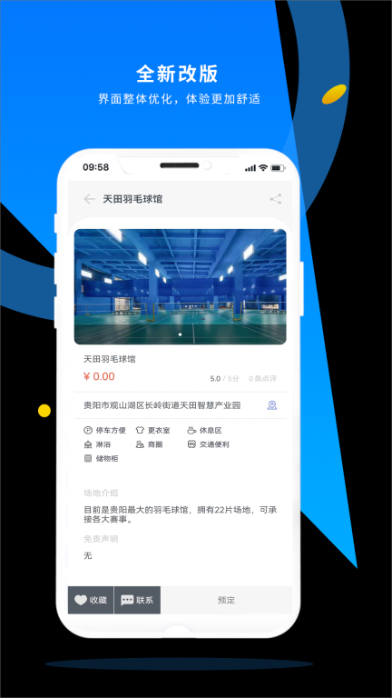 易动体育图3