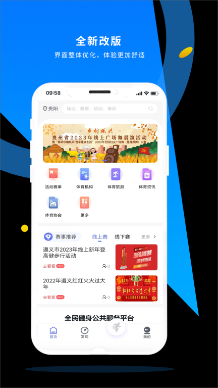 易动体育图2