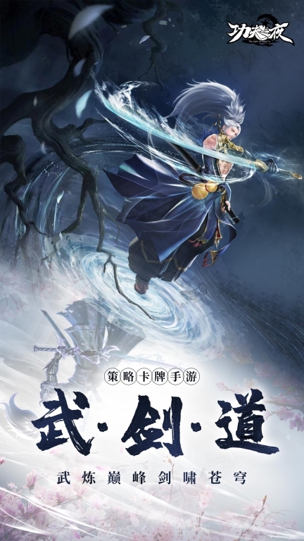 功夫之夜-暗黑传奇RPG图1