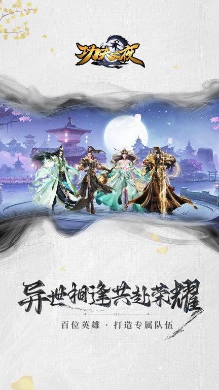 功夫之夜-暗黑传奇RPG图2