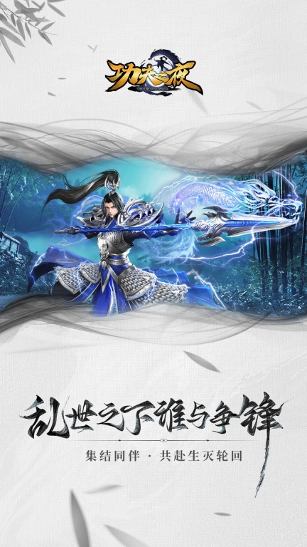 功夫之夜-暗黑传奇RPG图3
