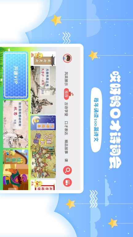 哎呀鸭图1