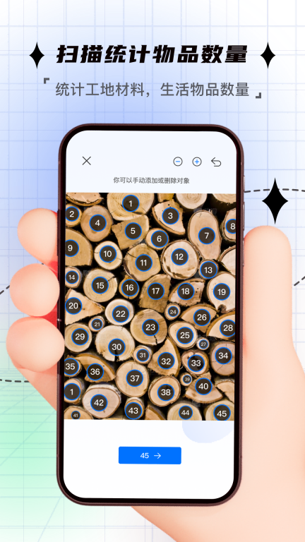 拍照计数图5