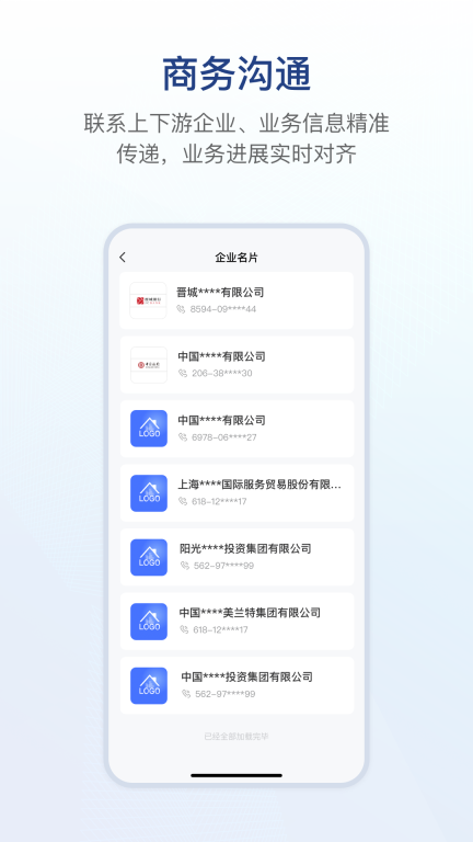 链信图3