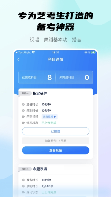 小艺帮-线上严肃考试平台图2