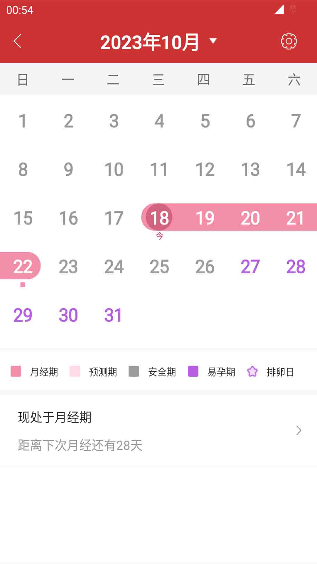 桔子万年历-农历节日节气放假查询图5