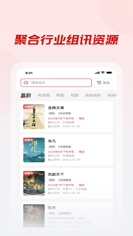 有戏App-上有戏就有戏图2