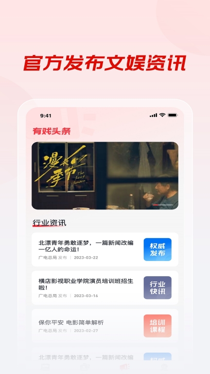 有戏App-上有戏就有戏图4