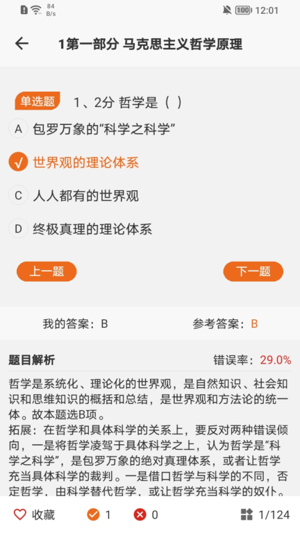 在职研课堂-打造教育新理念图4