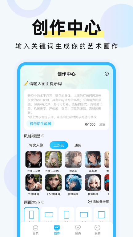 AI绘画专家图3