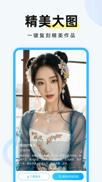 AI绘画专家图4