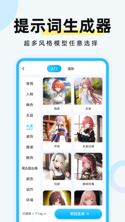 AI绘画专家图5