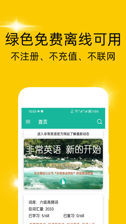 非常背单词图1