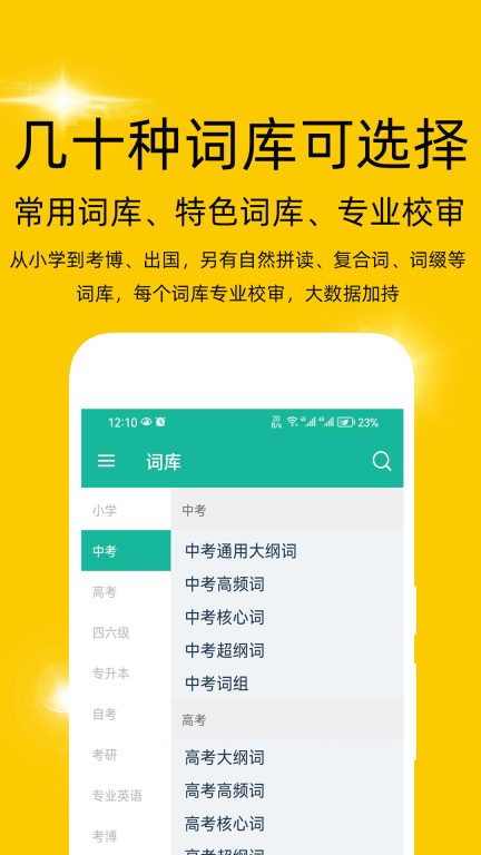 非常背单词图2