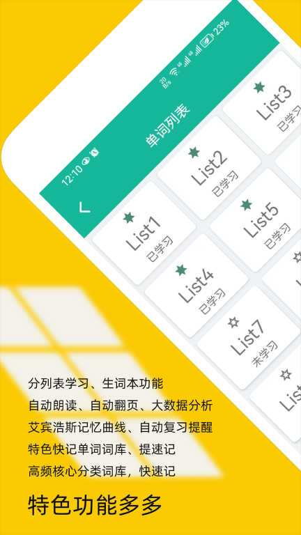 非常背单词图3