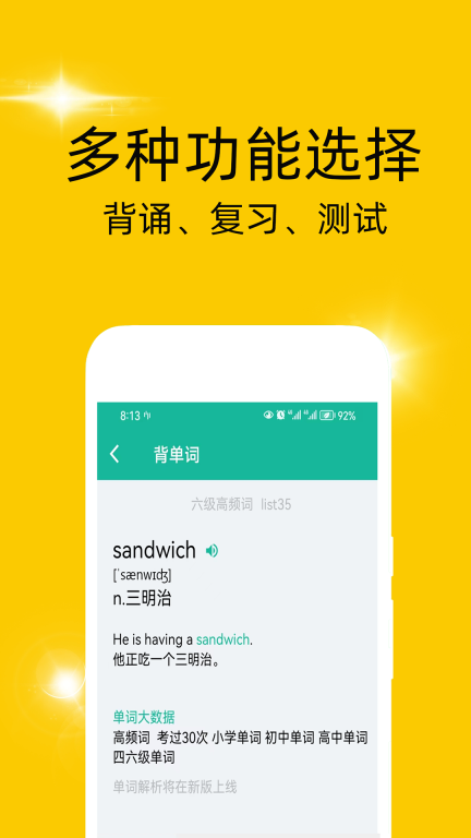 非常背单词图4