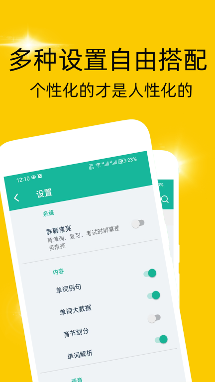 非常背单词图5