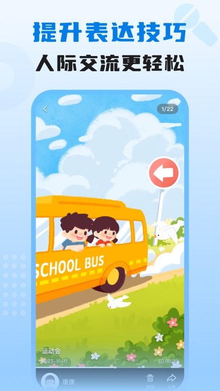 适趣我爱说图5